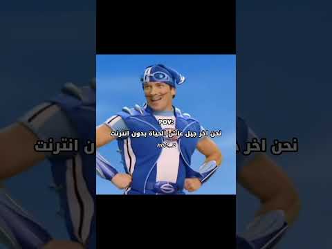 اخر جيل عاش هل لحضات اترك بصمتك ذا كنت من هل جيل 