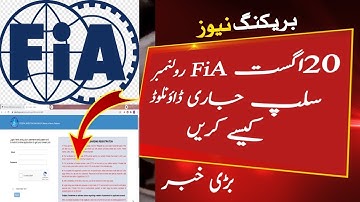 FIA Roll Number Slips 2021 || Download FIA Slips - NKC Science
