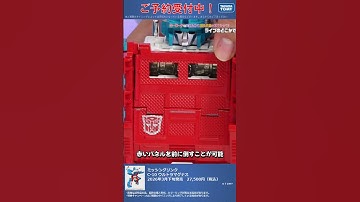 限定特典は10月１9日のご注文まで！　トランスフォーマー ミッシングリンク C-10 ウルトラマグナス4 #T-SPARK　#shorts