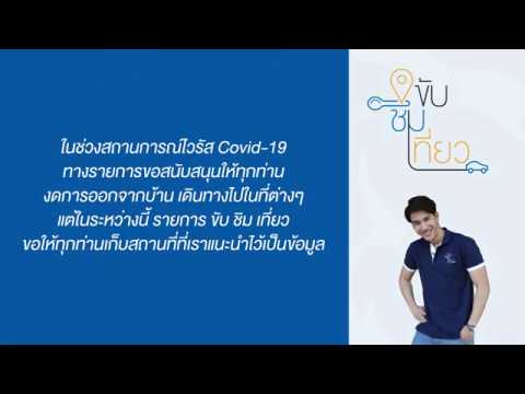 Teaser ขับ ชิม เที่ยว EP.14 (ล้ง1919 – บ้านขนมปังขิง) | เนื้อหาล้ง 1919 ร้านอาหารที่สมบูรณ์ที่สุด