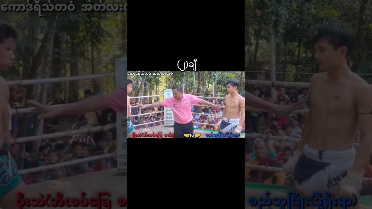 စည်သူဖြိုး (ဒို့ရိုးရာ) ဖိုးသဲ(စက်ရုံ)