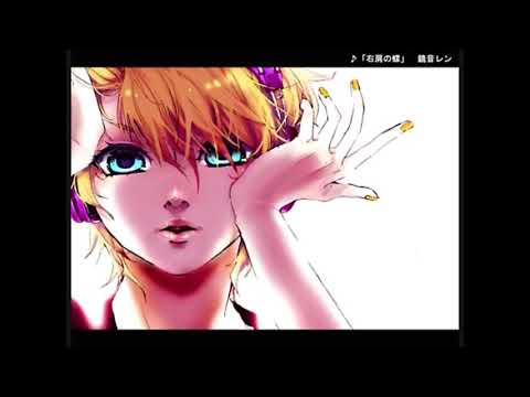 右肩の蝶 cover by KURAGE
