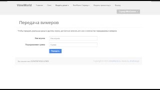 КАК ПОЛУЧИТЬ IMMORTAL НА VIMEWORLD 13.09.16 ОТВЕТ ТУТ! ДЮП С ВАЙМЕРАМИ!
