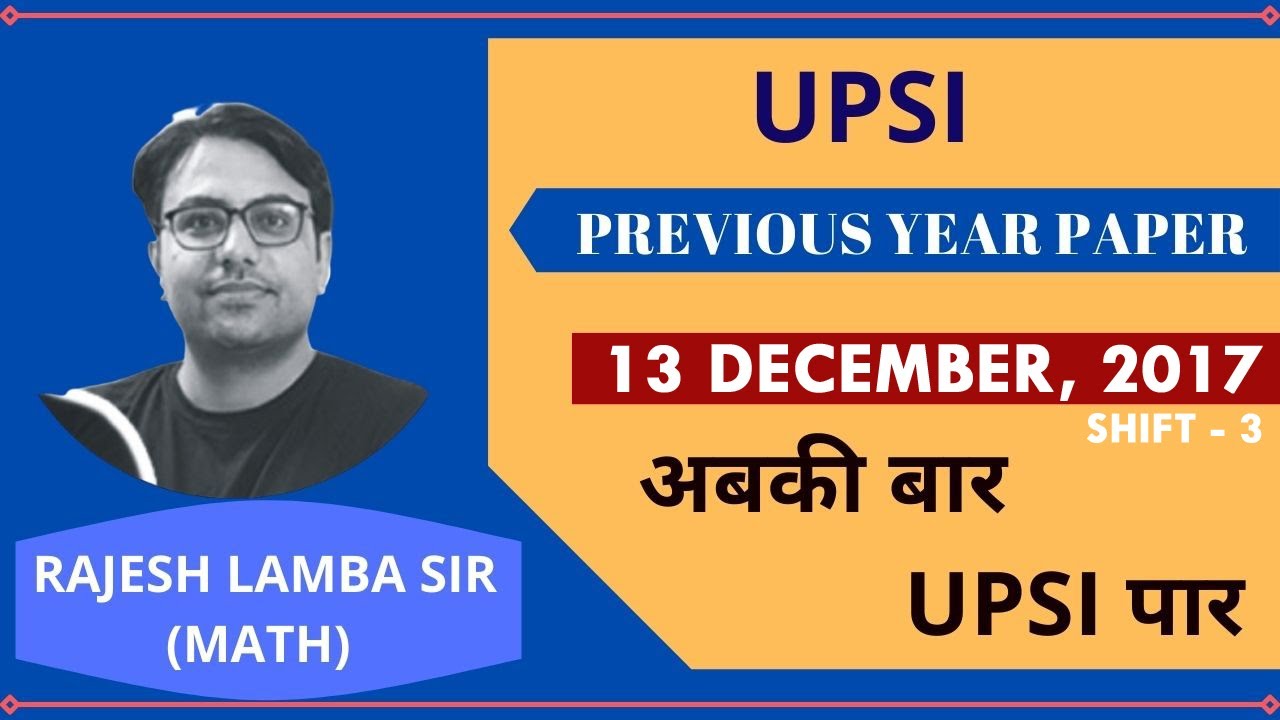 13 December 2017 Shift - 3 | UPSI Full Paper Solve By Rajesh Lamba Sir