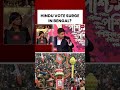Bengal Elections See Major Shift | Nationalism &amp; Vote Consolidation Dominate Battle #bengal