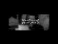 باسم الكربلائي يا قمر هاشم باسم الكربلائي يا قمر هاشم