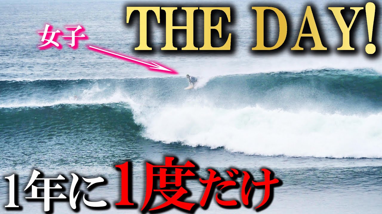 Total of 2000 people] The female surfer who made a legend in the