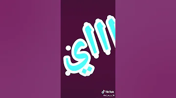 زهري مع مشاكل 