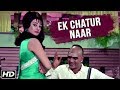 Ek chatur naar song  padosan  saira banu  mehmood  kishore kumar manna dey mehmood