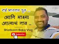     marathi vlog  kokan vlog series