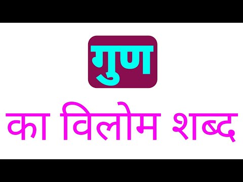 वीडियो: किसी संख्या के घन का विलोम क्या होता है?