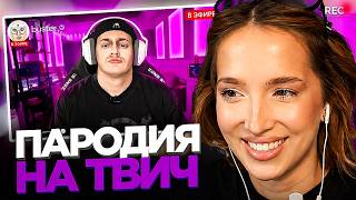 Gensuxa Watches Twitch Parody all Streamers And All Formats  Chensky