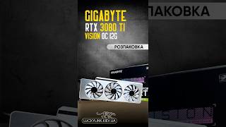 GIGABYTE RTX 3080 Ti VISION OC 12G | Розпаковка #rtx3080ti #gigabyte #gpu #nvidia #пк #gaming #pc