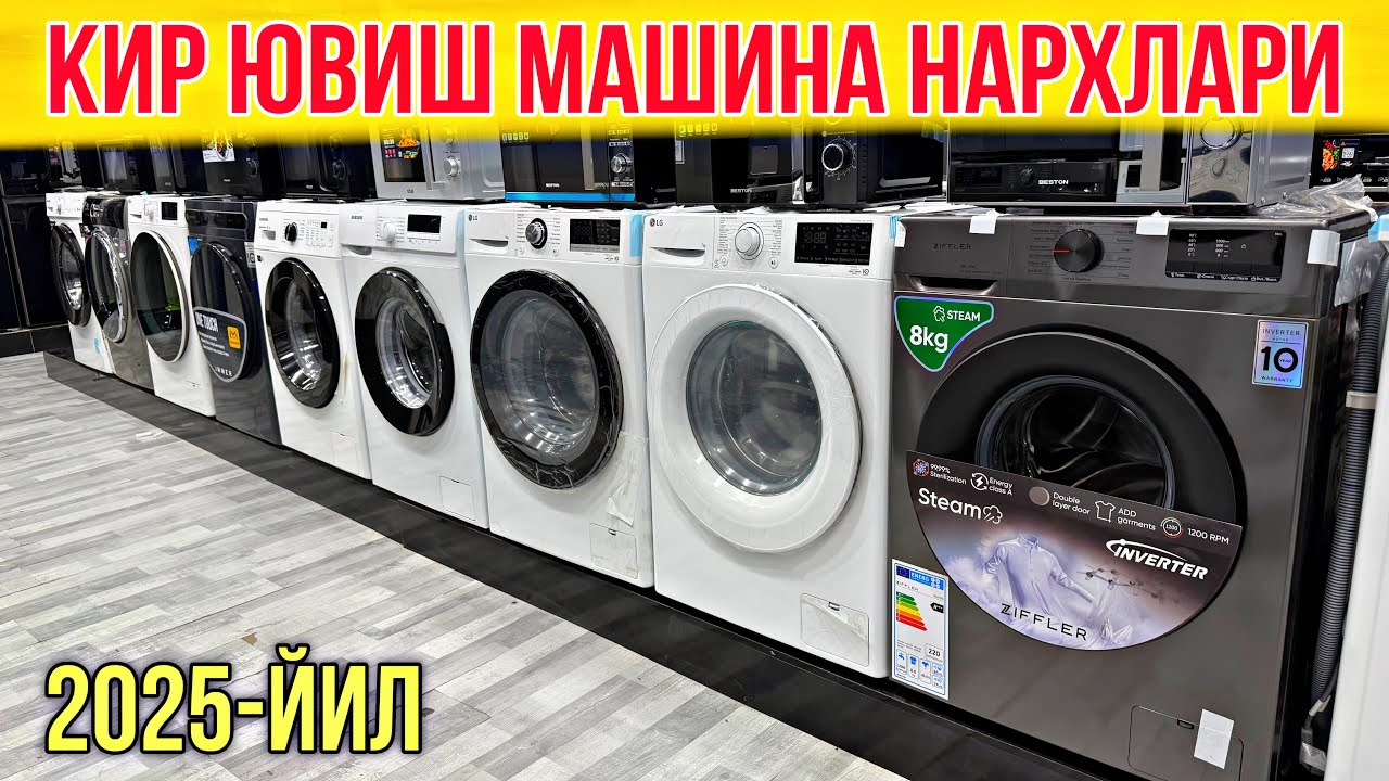 Кир ювиш мошина нархлари 2025-йил комбинат бозори ☎️+998330425959