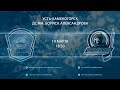 Видеообзор матча ХК "Altay Torpedo" - ХК "Beibarys", игра №342, ОЧРК 2019/2020