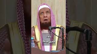 اللهم امين 🤲🏽 || دعاء عظيم || الشيخ عبدالله حماد الرسي