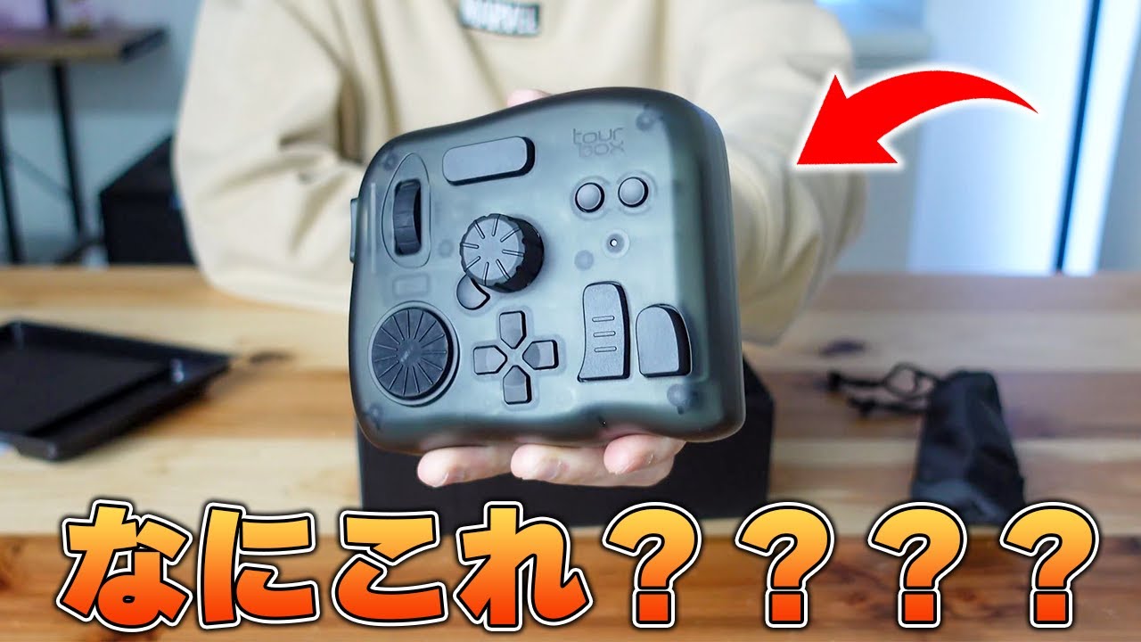 謎のキーボード？コントローラー？が送り付けられてきたので