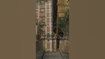 تلاوة ما تيسر من سورة فاطر بصوت القارئ أحمد العجمي #اكسبلور #لا_اله_الا_الله #القران_الكريم