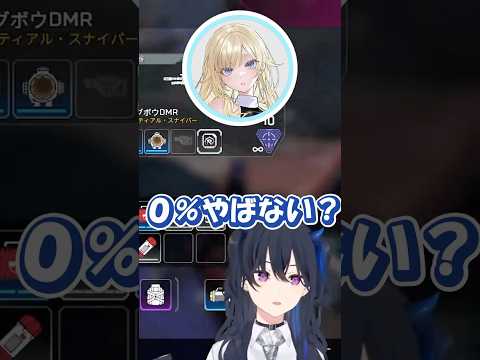 デトロイトで０％ルートに行ったラトナプティに驚く一ノ瀬うるはと藍沢エマ #shorts  #ぶいすぽ