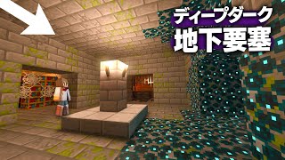 【マイクラ統合版】死にかけ波乱のエンドラ討伐！地下要塞を探してエンドの世界へ！【マインクラフト / Minecraft】