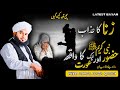 Zina Ka Azaab рџ Ґ Nikah Se Pehle Zinah Karna Emotional Bayan Peer Ajmal Raza Qadri Explore Islam Zina Ka Azaab рџ Ґ Nikah Se Pehle Zinah Karna Emotional Bayan Peer Ajmal Raza Qadri Explore Islam