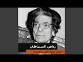 اشواق 
