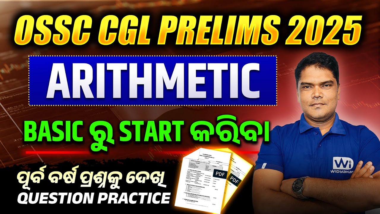 ARITHMETIC | OSSC CGL Prelilm 2025 | Starts from Basic | WIM593 | MCQ based on PYQ #cgl2025