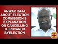 New video by Thanthi TV on YouTube