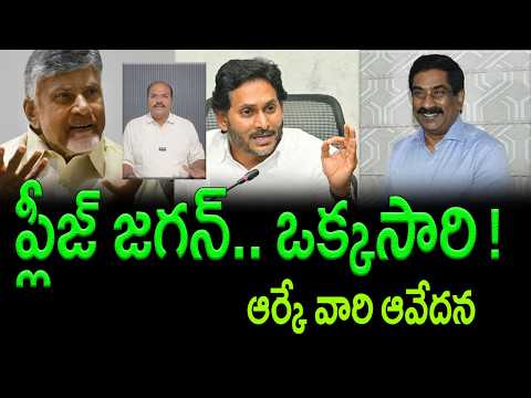 ABN MD RK Expects Desired Stand from YS Jagan || AP PRIDE