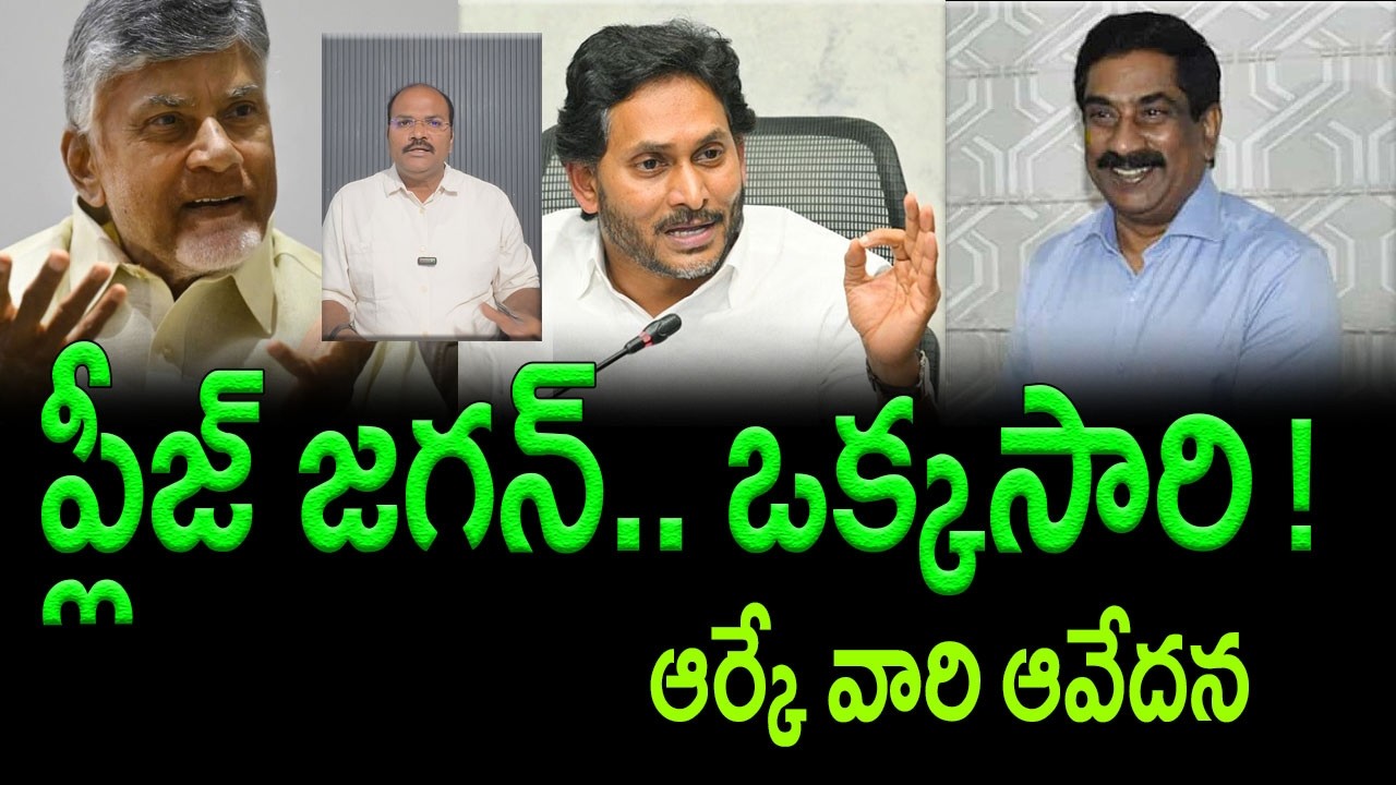 ABN MD RK Expects Desired Stand from YS Jagan || AP PRIDE