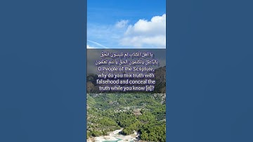 قرآن الكريم سورة آل عمران الآية 70The Holy Quran, Surah Al Imran, Verse 70 #قران_كريم #انقذوا_غزة