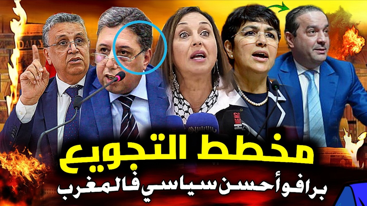 قربالة شاعلة💥💥 برافو أحسن سياسي يقربل مخططات التجويع والغلاء قبل رمضان😱💥 فراقشية الغلاء تفضحو😱💥