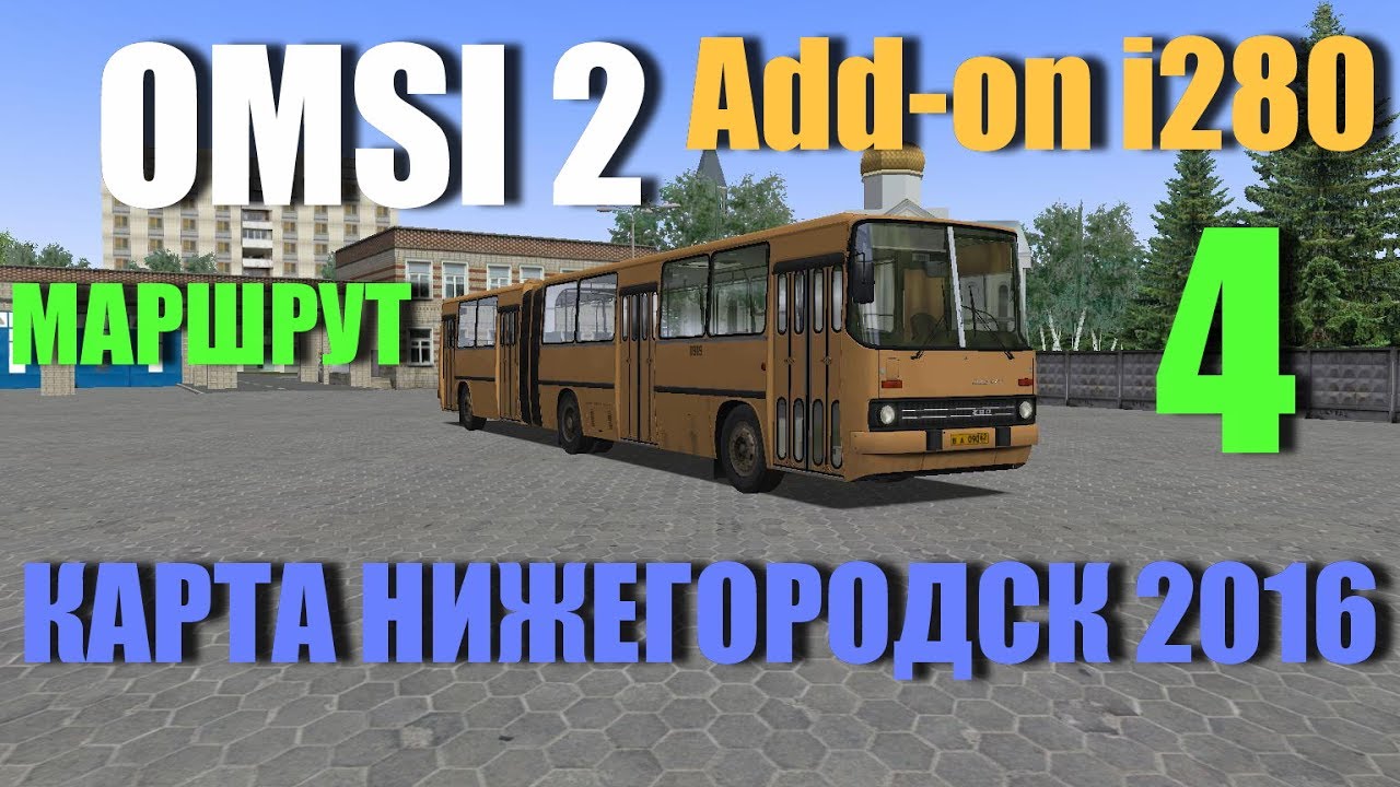 Карта русская глубинка для omsi 2