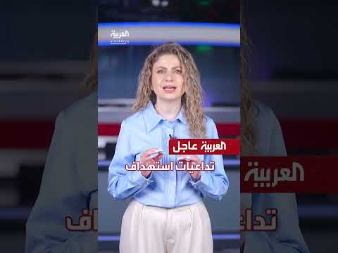 إيران: عدم ظهور أعراض إشعاعية على المصابين