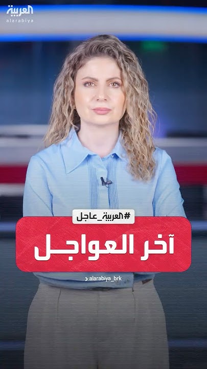 :       
 - نشر قبل 14 دقيقة