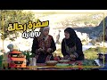 البورانية أكلة من التراث الكردي سفرة رحالة 