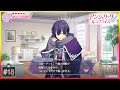 #18 お家デートでスピードを選ぶセンス「アンジェリーク ルミナライズ」[乙女ゲーム][SWITCH]生放送アーカイブ