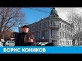 Баня Коробейникова | Короче, Омск #87