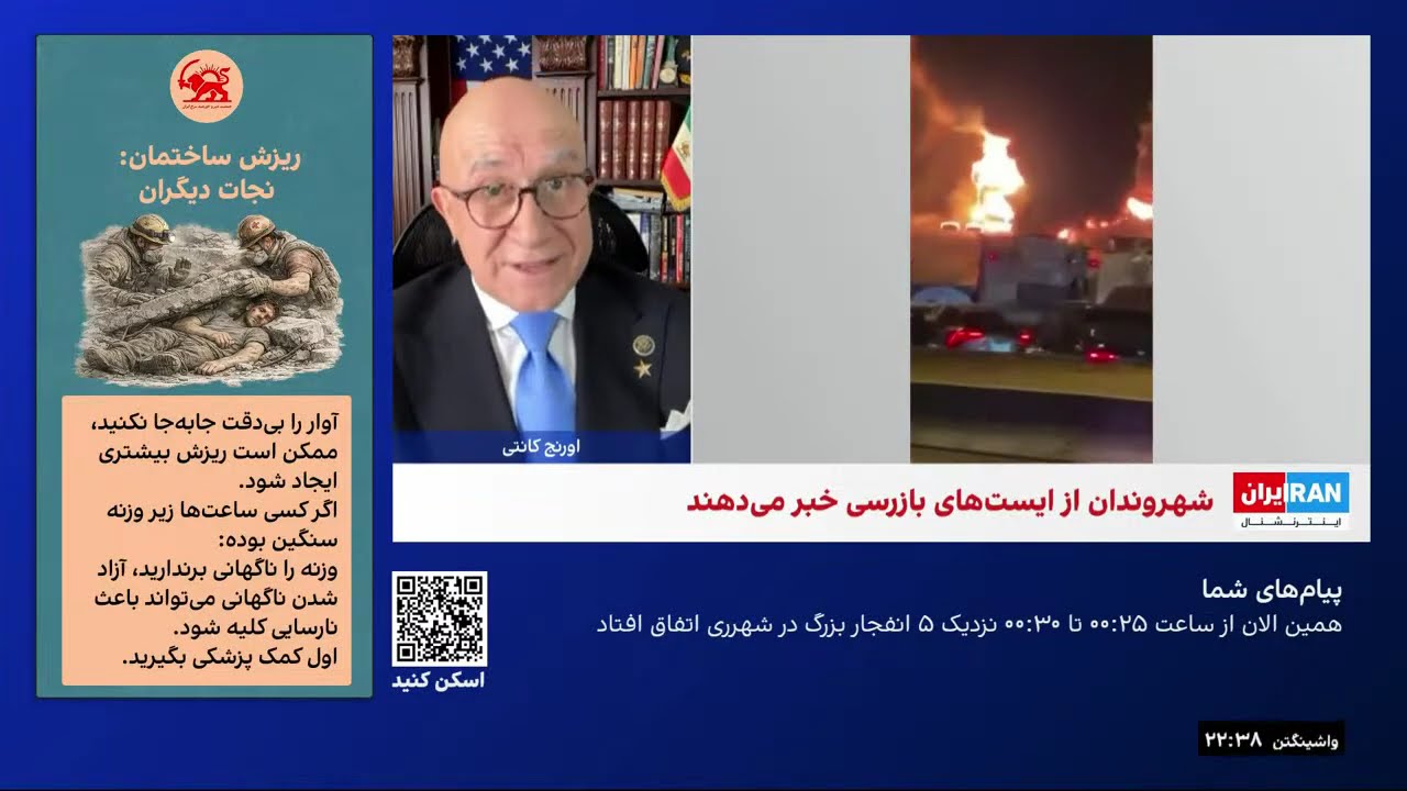 (Mar 03 2026) پخش زنده ۲۴ با فرداد فرحزاد | سه‌شنبه، ۱۲ اسفند