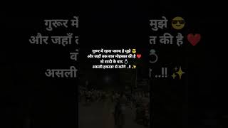 मेरी पसंद, मेरा गुरूर ✨#values #desivibes #loveaftermarriage #tradition #hindiquotes #motivation