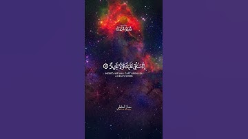 Muadh El Kholti - Extrait Surat Al Muzzamil - سورة المزمل | القارئ معاذ الخلطي | برواية ورش عن نافع