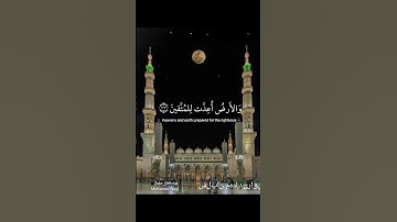 "استمع لروعة التلاوة: الشيخ #أدهم_نابلسي - 'وسارعوا إلى مغفرة من ربكم'" #zekr_official