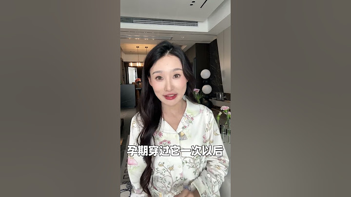 对“恋丑癖”说No，30岁也要活的精致！！母婴 嫚熙 家居服