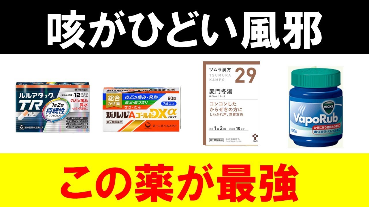 ドーピング に 引っかから ない 風邪 薬