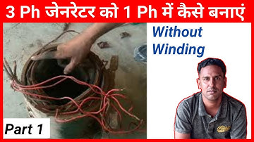 3 ph alternator ko single phase me kaise winding kare | Part 2 | Perfect Engineer