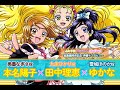 Youko Honna, Yukana &amp; Rie Tanaka - Max Heart de GO GO GO!! | Futari wa Pretty Cure Max Heart