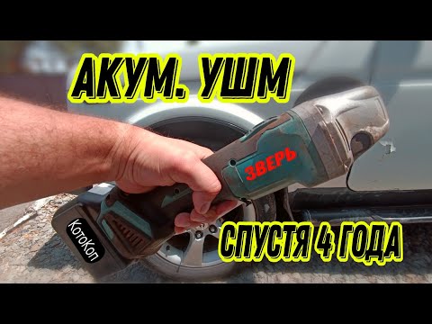 Аккумуляторная ушм. КАК ЖИТЬ ДОЛЬШЕ. #инструмент #болгарка #makita #обзор #гараж #коп #металлокоп
