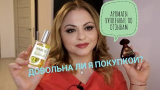 картинка: Купила по отзывам и обзорам. The TEA ROSE Perfumer's Workshop. MAROUSSSIA Slava Zaitsev.
