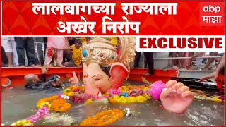 Lalbaugcha Raja Visarjan 2022 Exclusive : लालबागच्या राजाला 22 तासांच्या मिरवणुकीनंतर अखेरचा निरोप