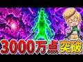 【神回】ヤバすぎ、、新しい大群ラッシュで無双してまさかの「3000万点」を突破!?1人にすべての力を託し、チーター級のパワーで大暴走、、【フォートナイト】【ゆっくり実況】【チャプター7】【シーズン4】